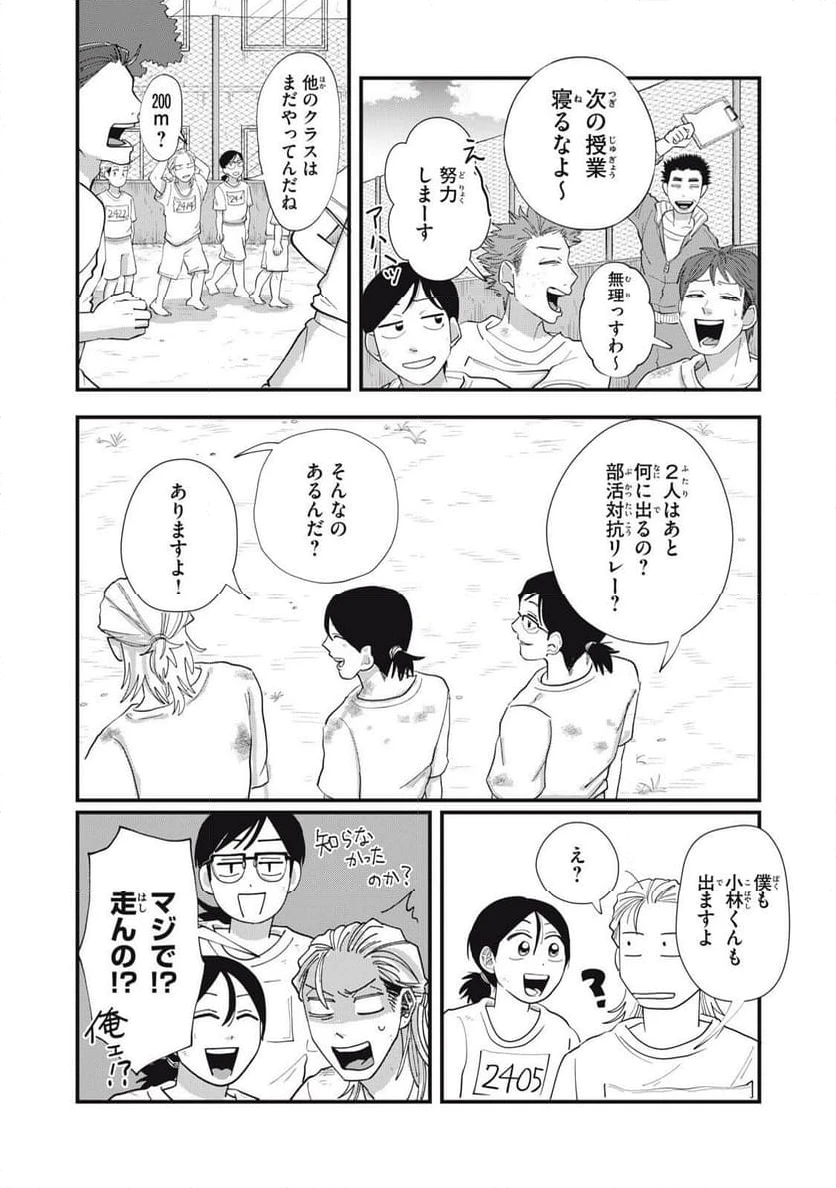 ページ 10 — 第15.2話