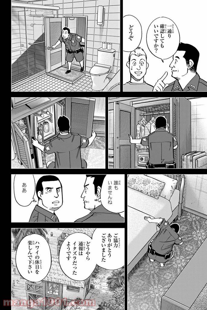 ページ 16 — 第107話