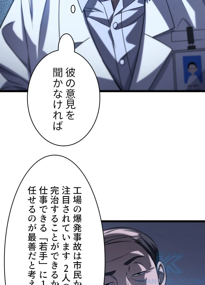 ページ 17 — 第17話