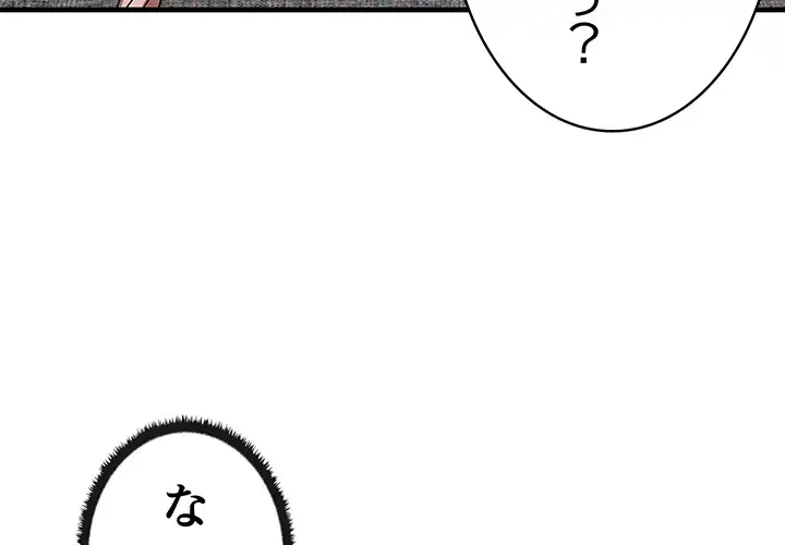ページ 3 — 第18話