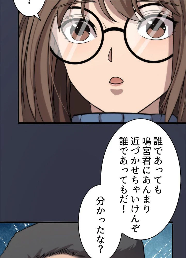 ページ 16 — 第106話