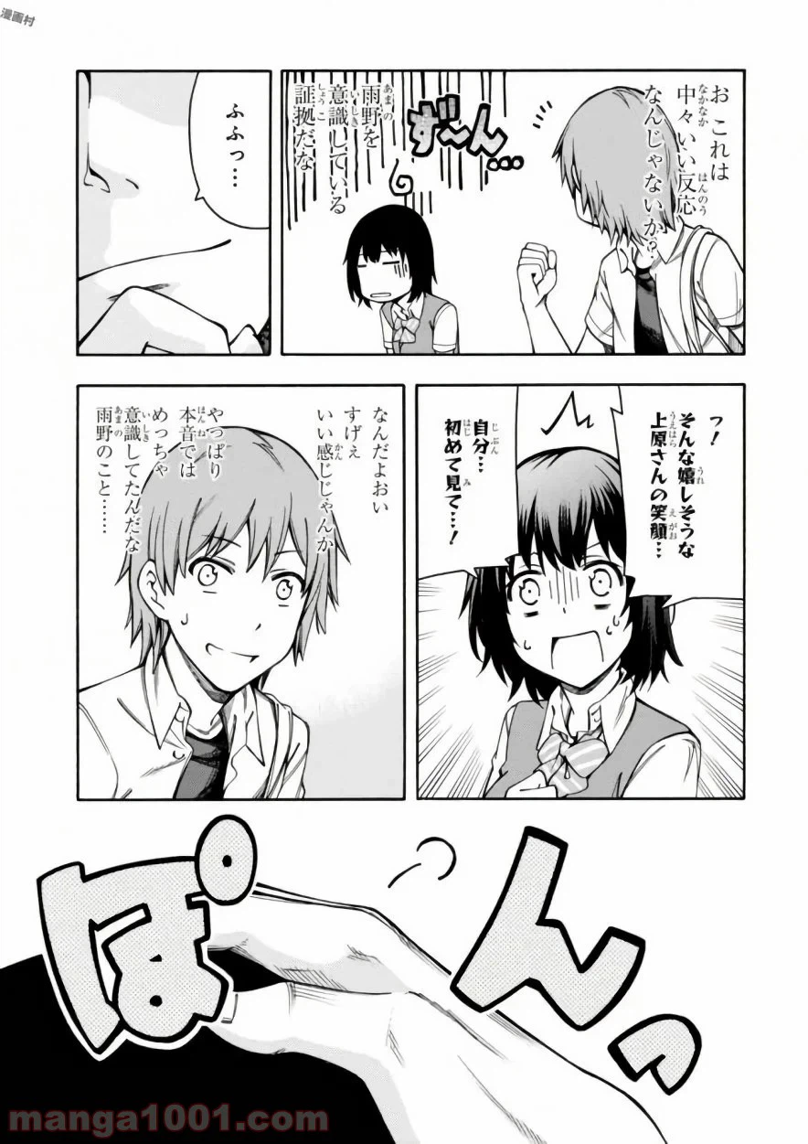 ページ 27 — 第10話