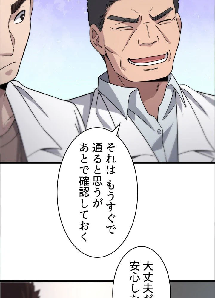 ページ 28 — 第70話
