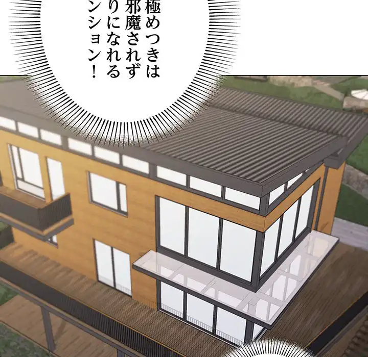 ページ 12 — 第41話