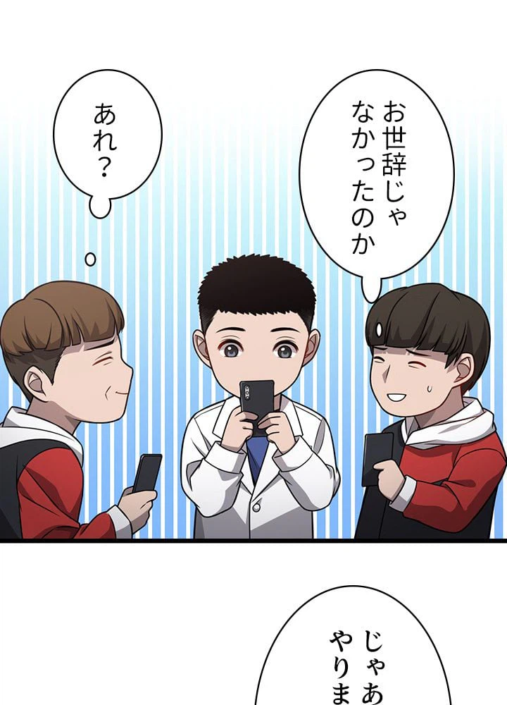 ページ 9 — 第15話