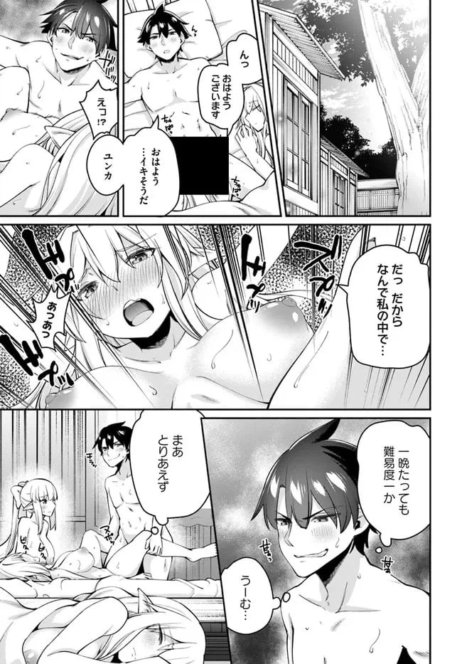 ページ 11 — 第7.1話