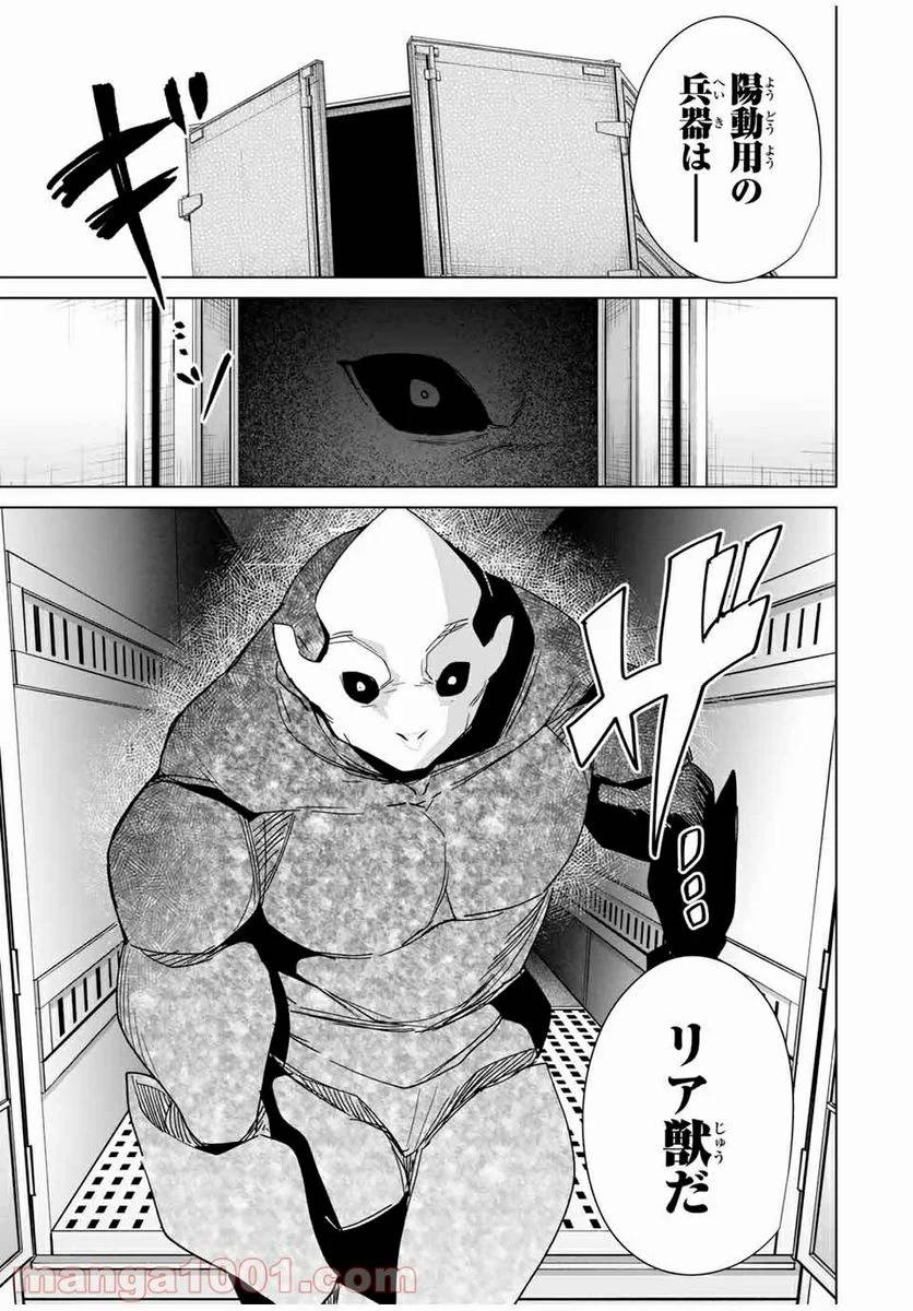 ページ 7 — 第65話