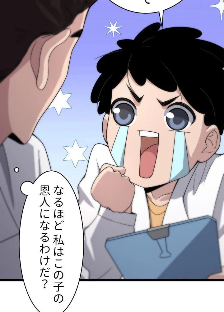ページ 24 — 第68話