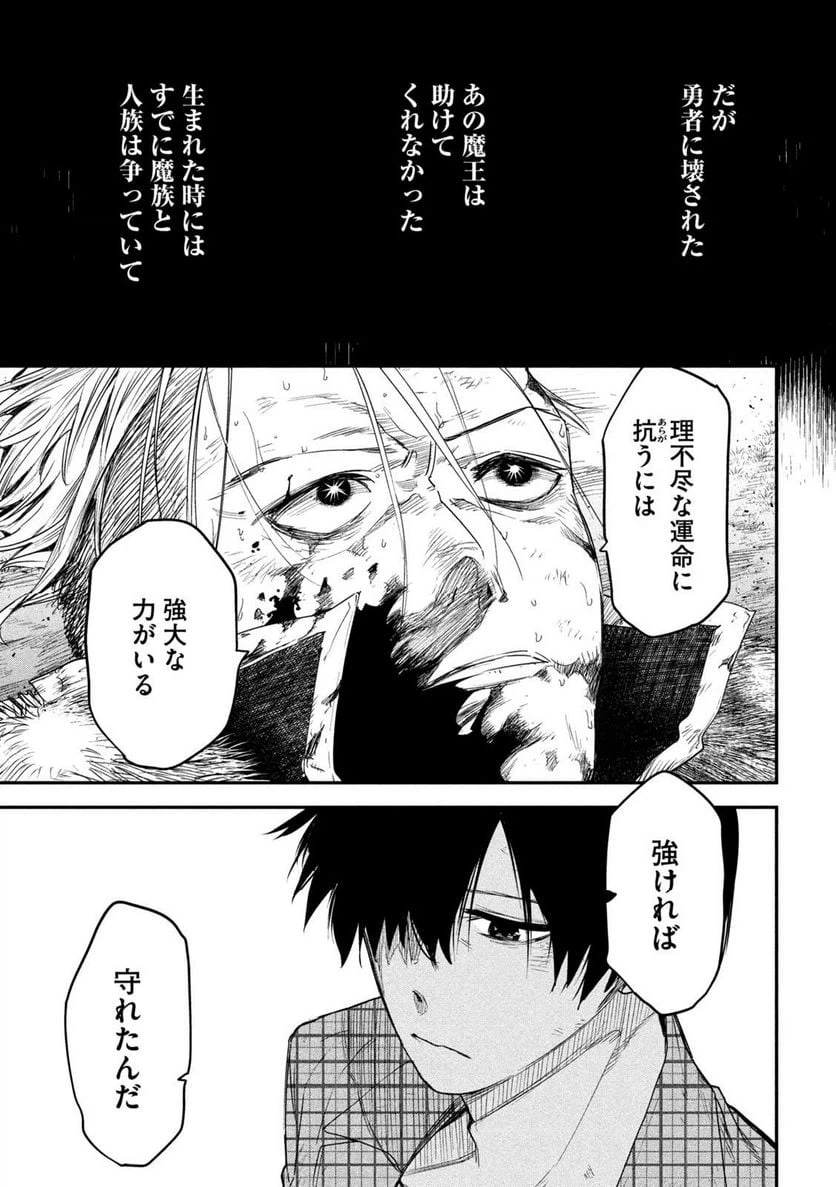 ページ 23 — 第22話