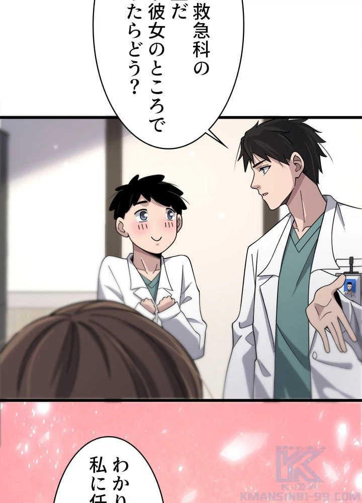ページ 17 — 第70話