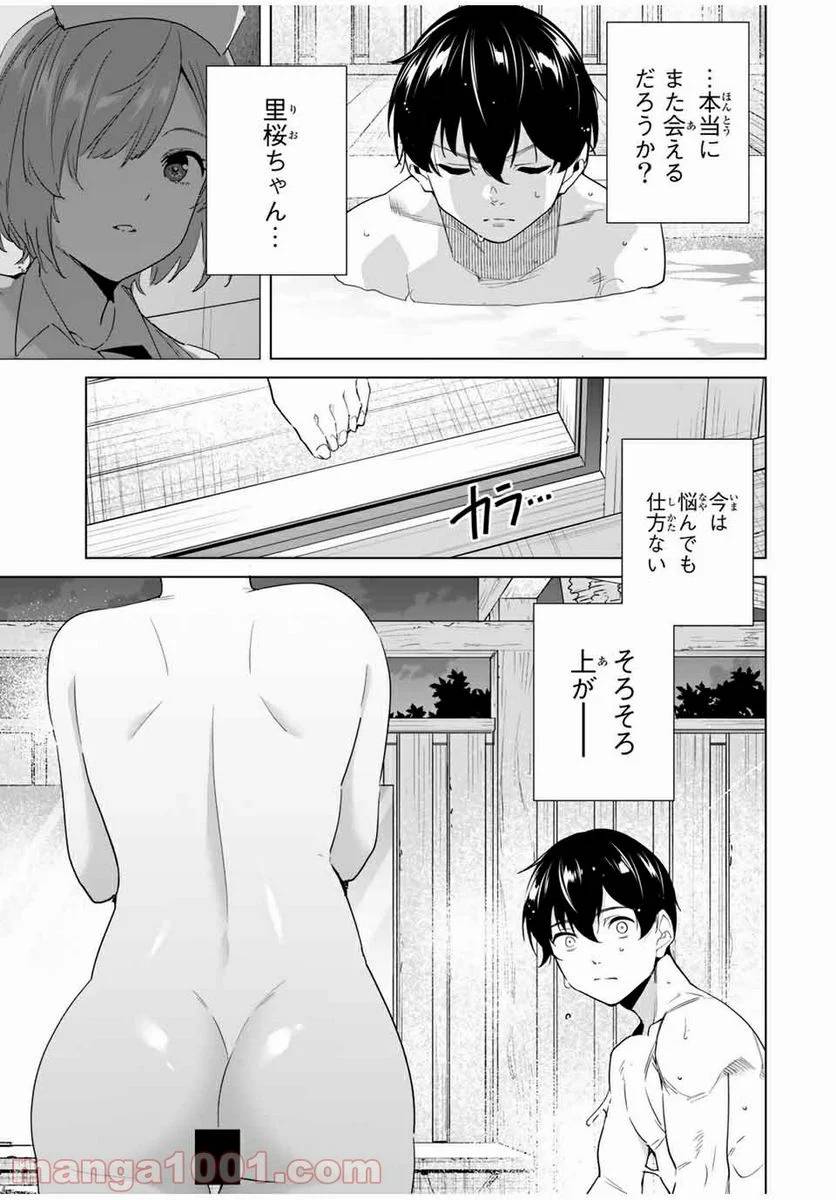 ページ 13 — 第49話
