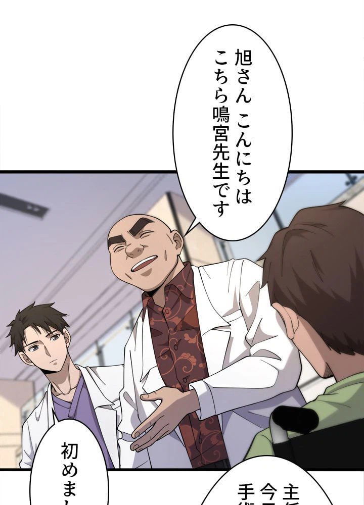 ページ 30 — 第83話
