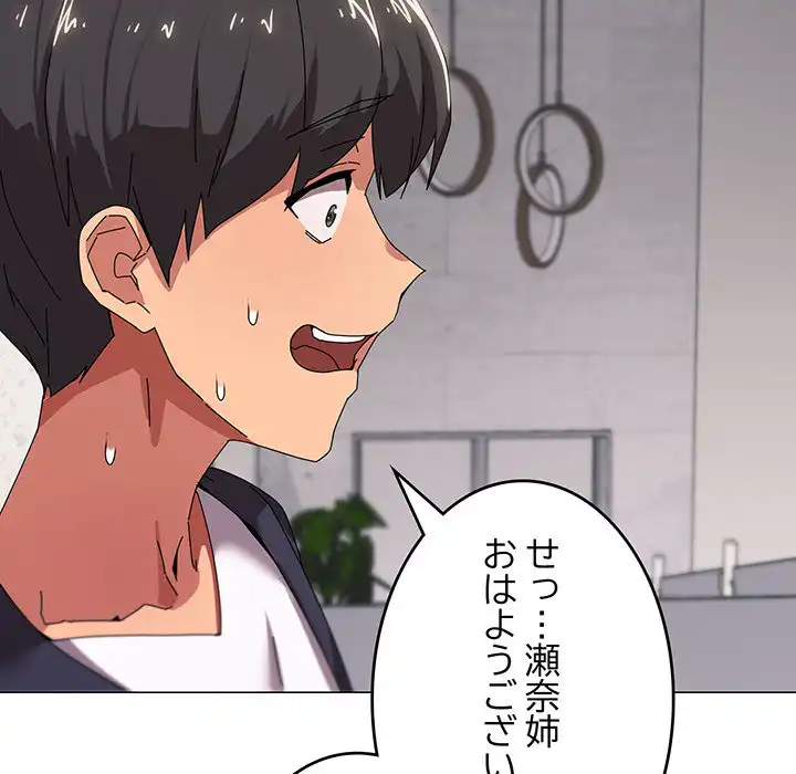 ページ 9 — 第38話