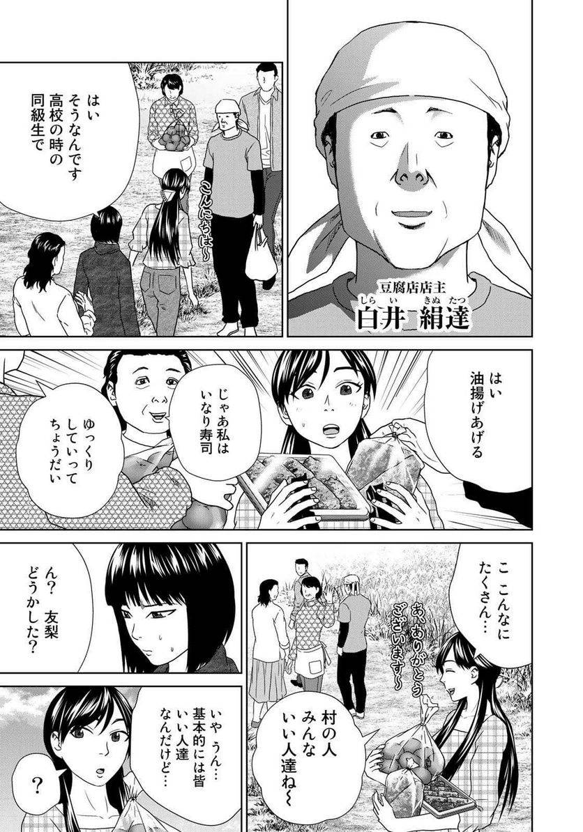 ページ 5 — 第13.1話