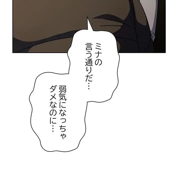 ページ 27 — 第4話