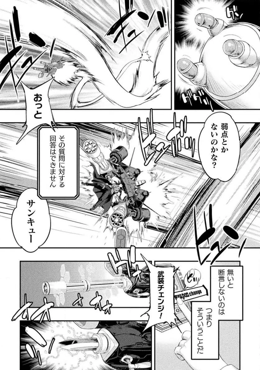 ページ 6 — 第31話