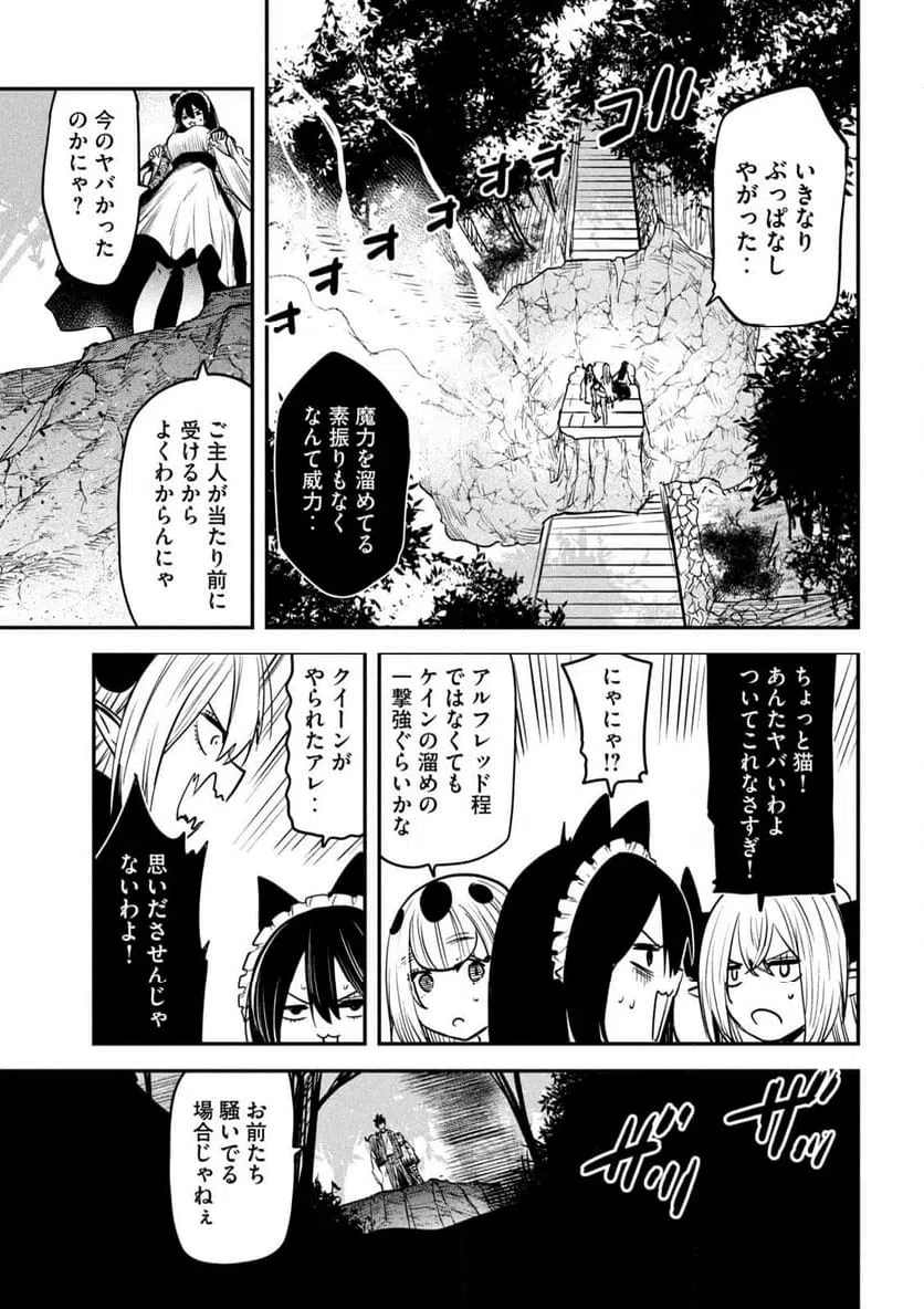 ページ 19 — 第31話