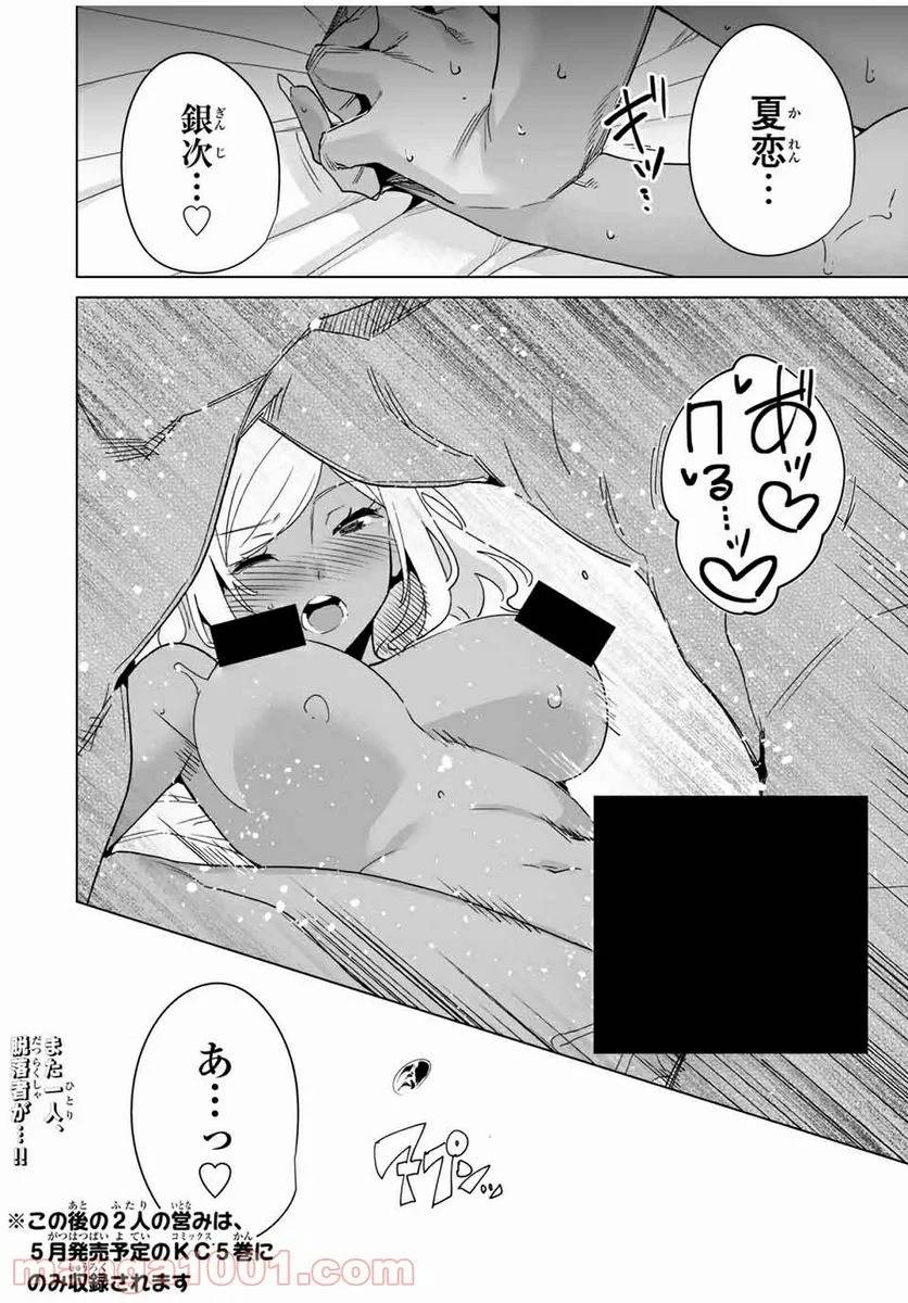 ページ 12 — 第42話