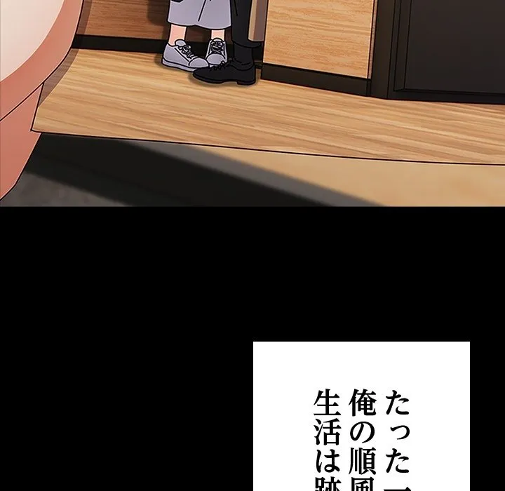 ページ 31 — 第0話