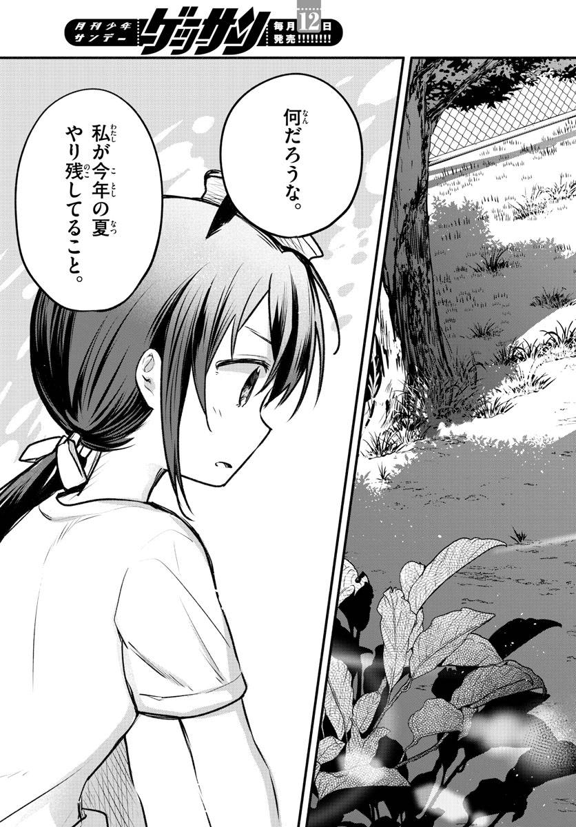 ページ 21 — 第20話