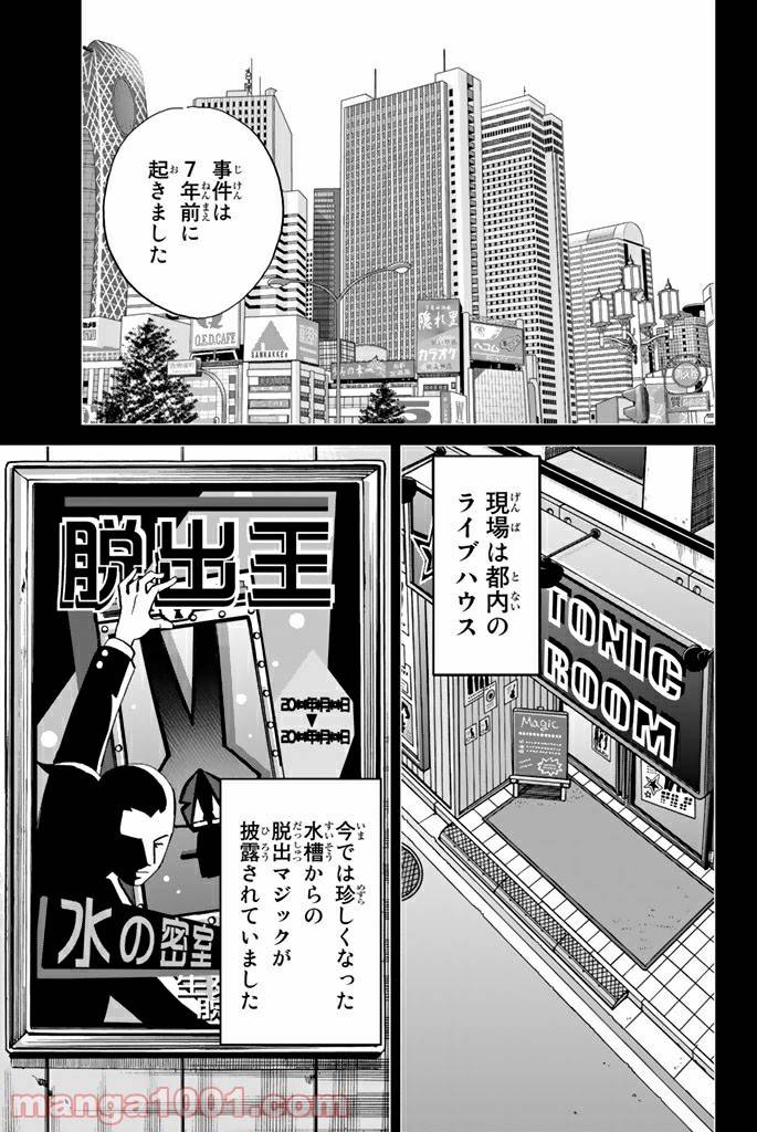 ページ 11 — 第101話