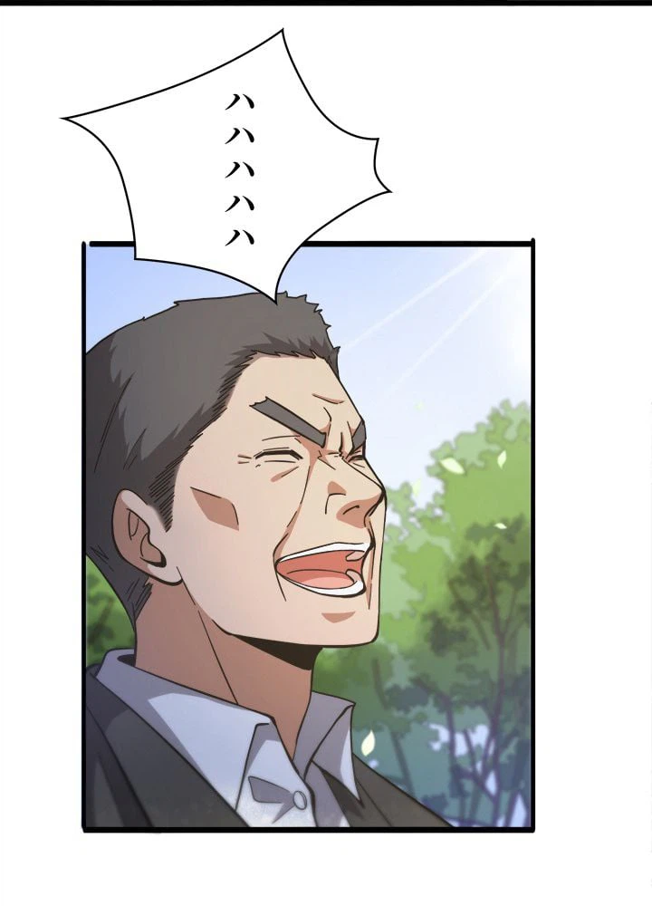 ページ 10 — 第115話