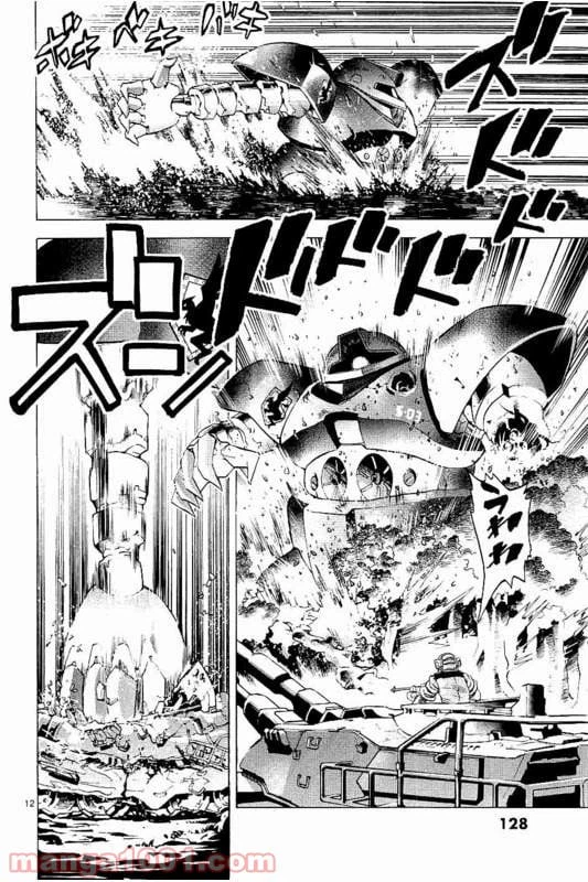 ページ 12 — 第18話