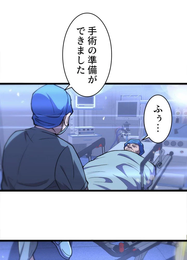 ページ 30 — 第130話