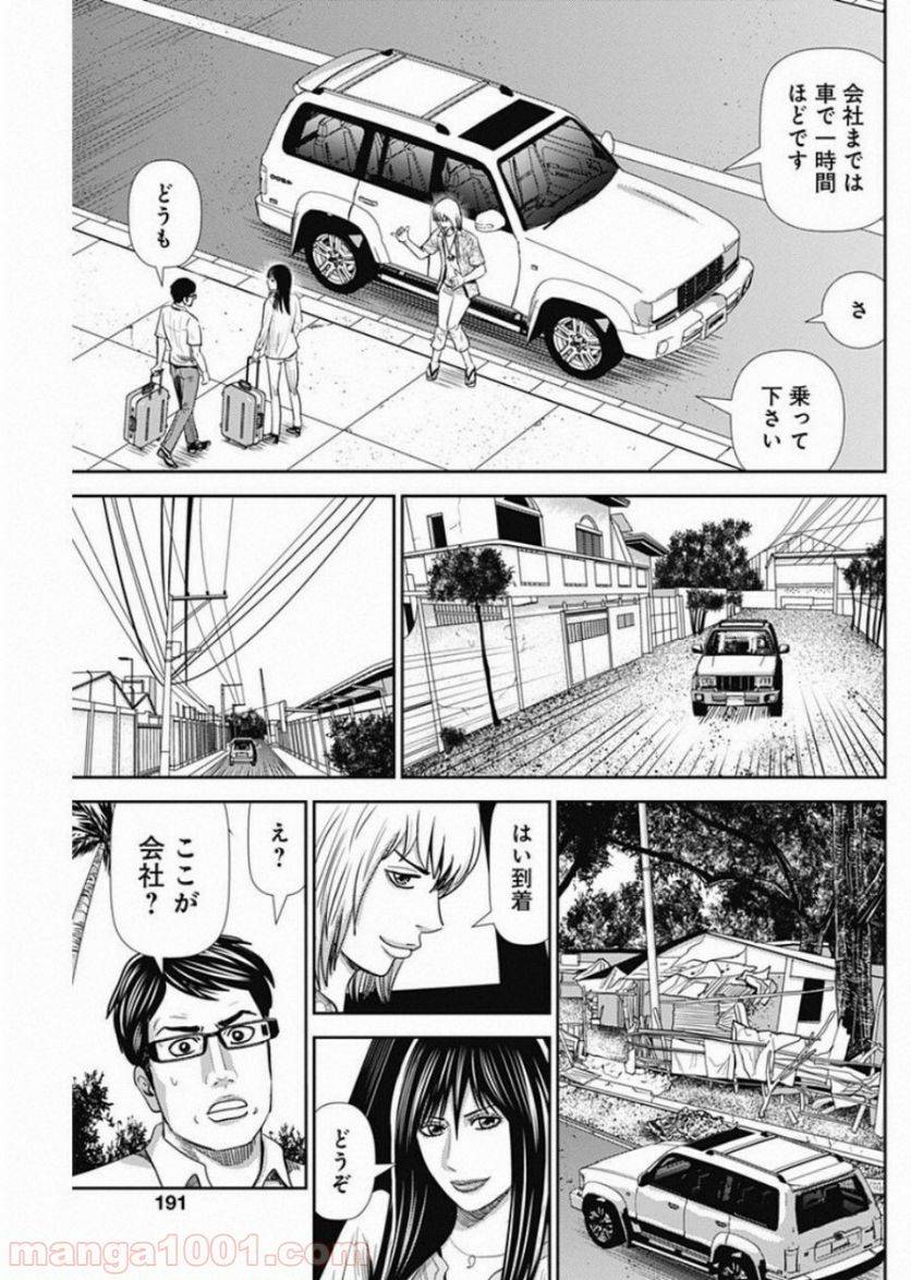 ページ 14 — 第51話