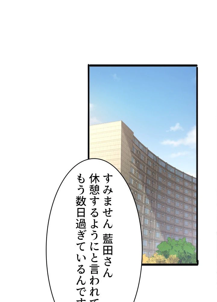 ページ 3 — 第78話