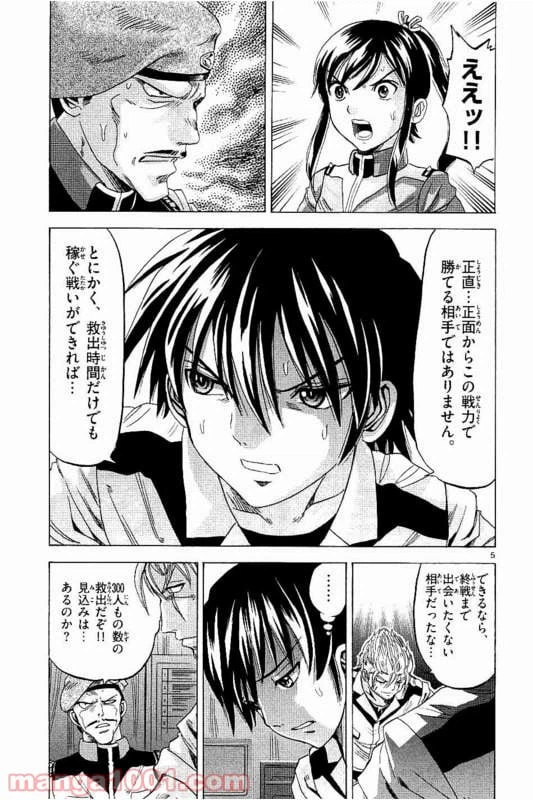 ページ 8 — 第15話