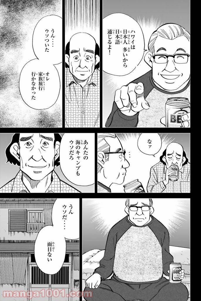 ページ 23 — 第88話