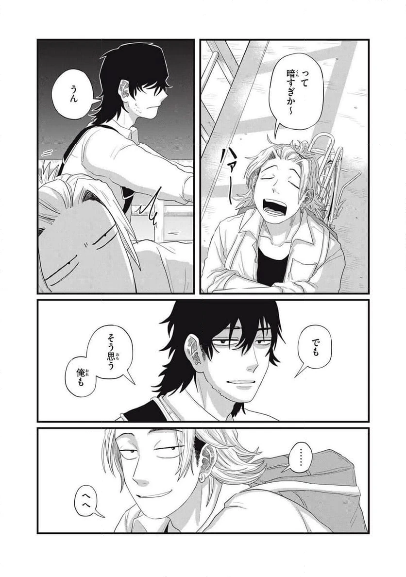 ページ 8 — 第17.2話