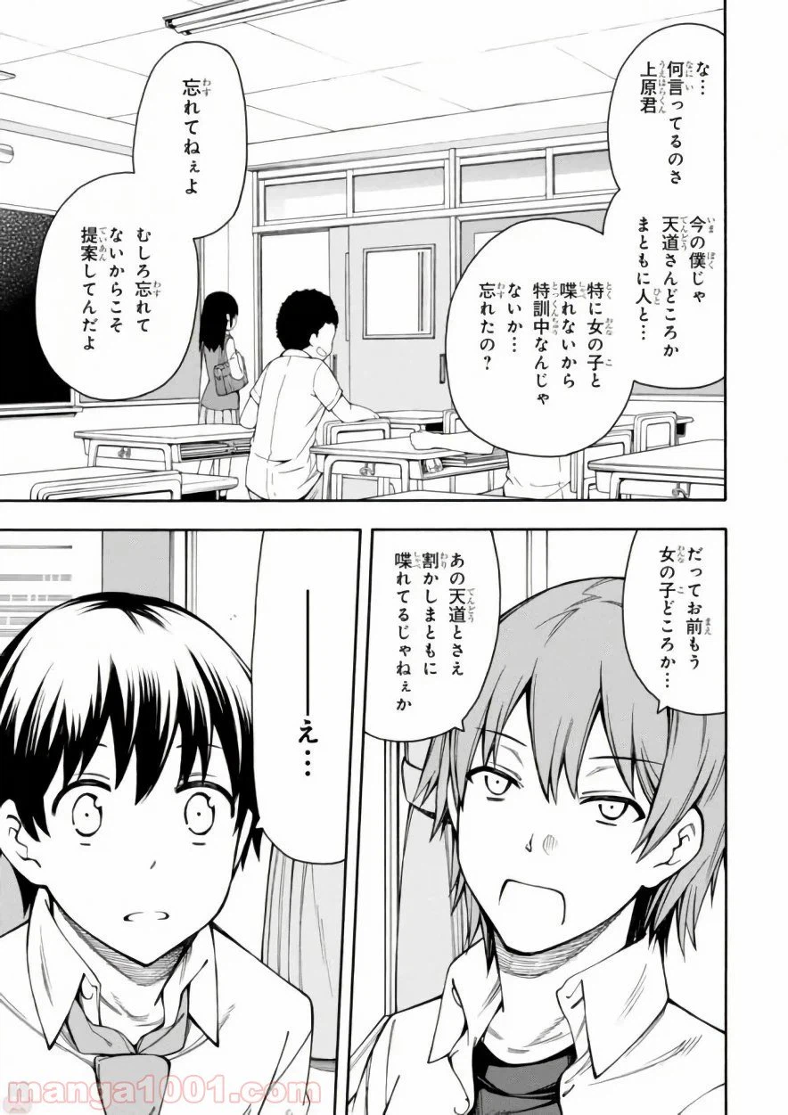 ページ 11 — 第10話