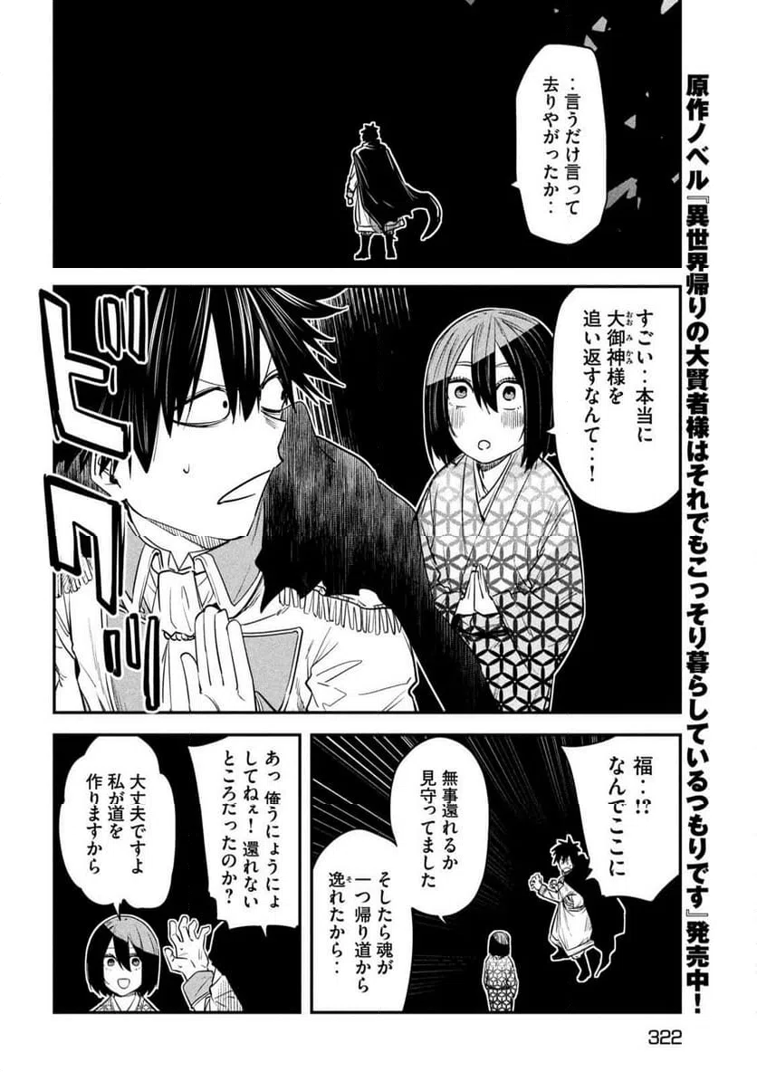 ページ 22 — 第42話