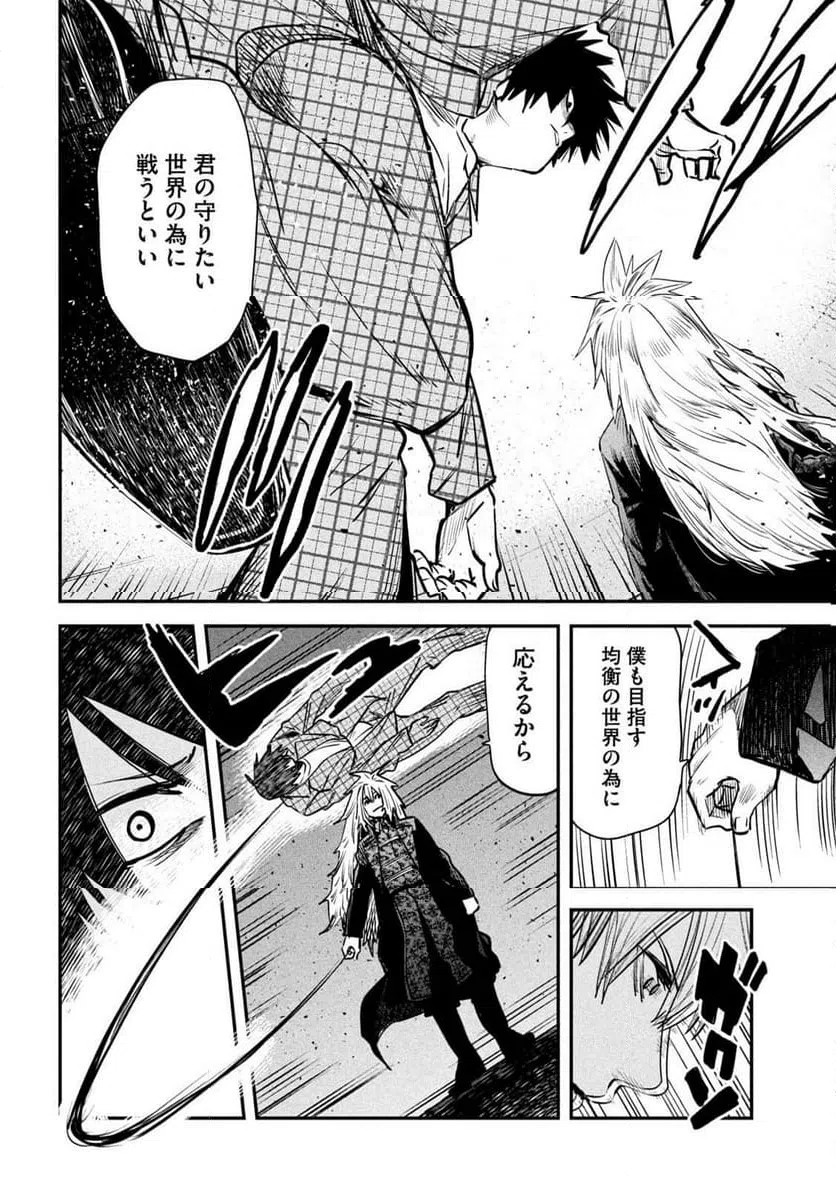 ページ 14 — 第27話