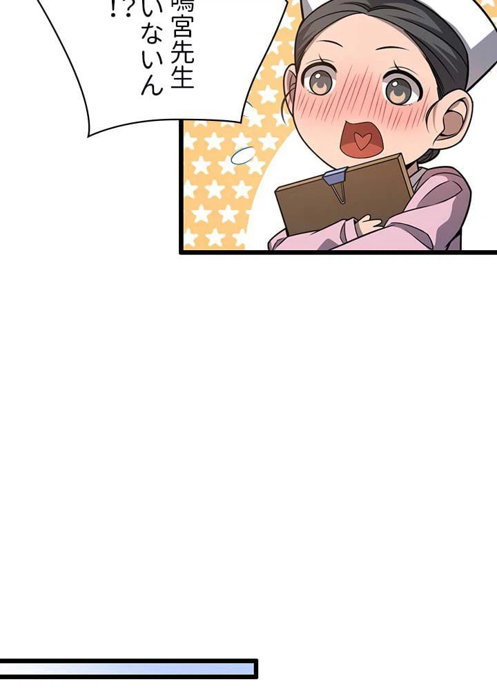 ページ 13 — 第35話
