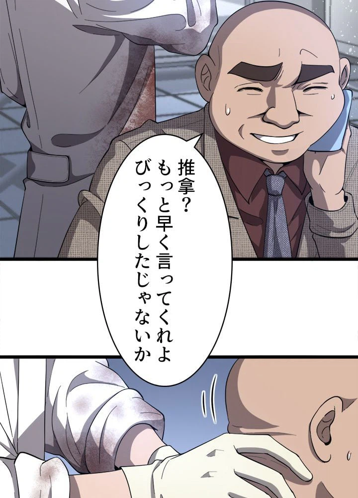 ページ 4 — 第109話
