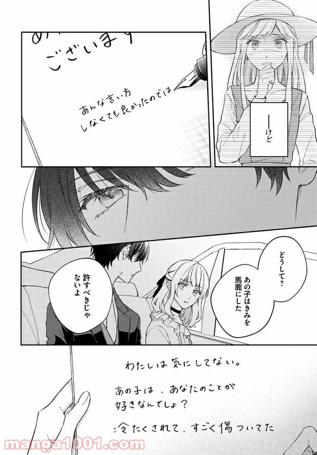 ページ 4 — 第3.4話