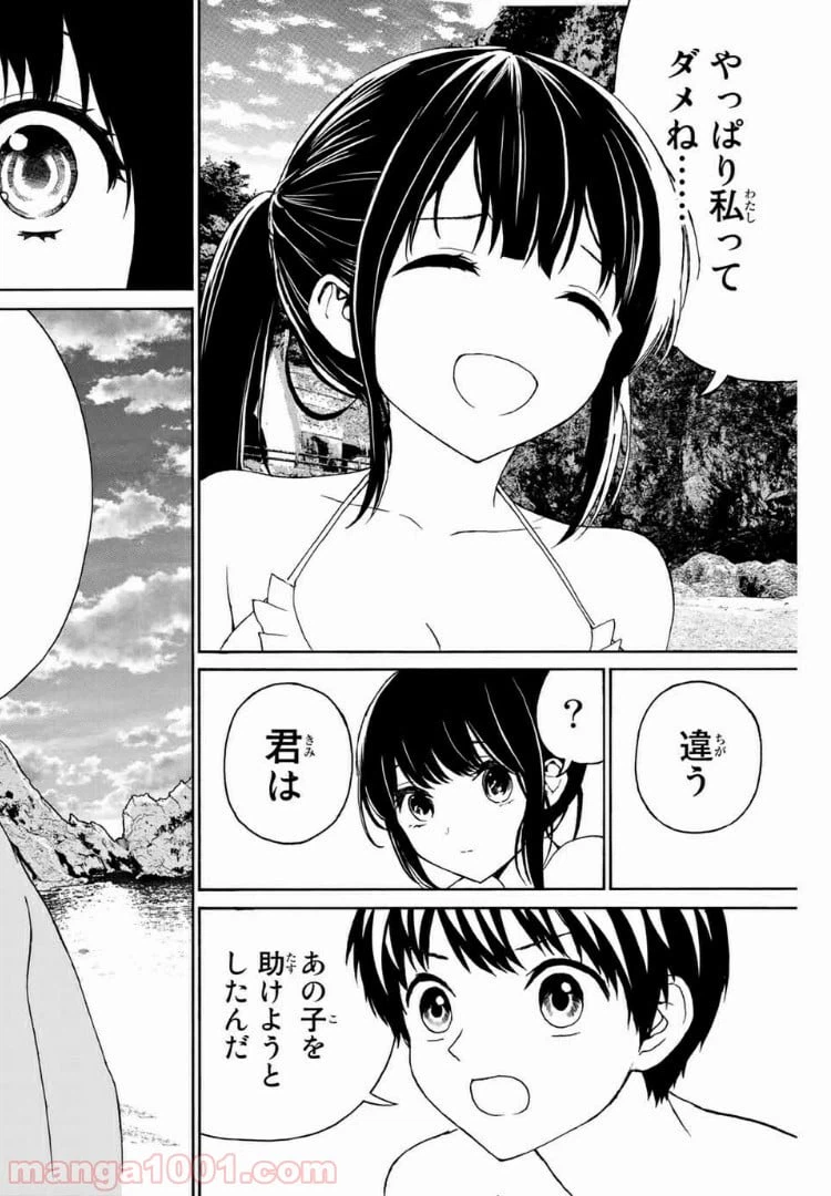 ページ 5 — 第18話