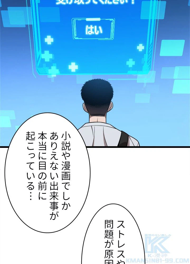 ページ 23 — 第1話