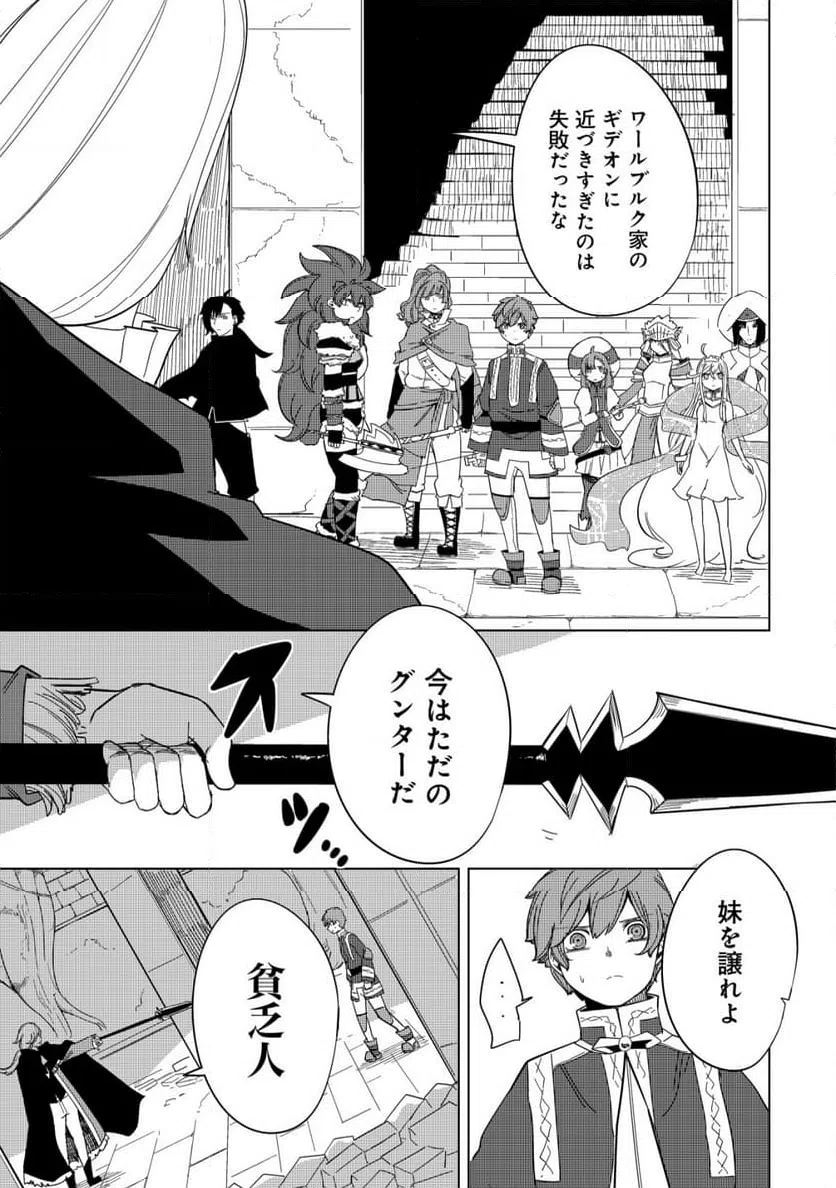 ページ 11 — 第22話