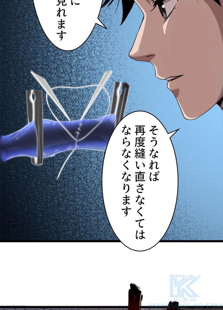 ページ 11 — 第71話