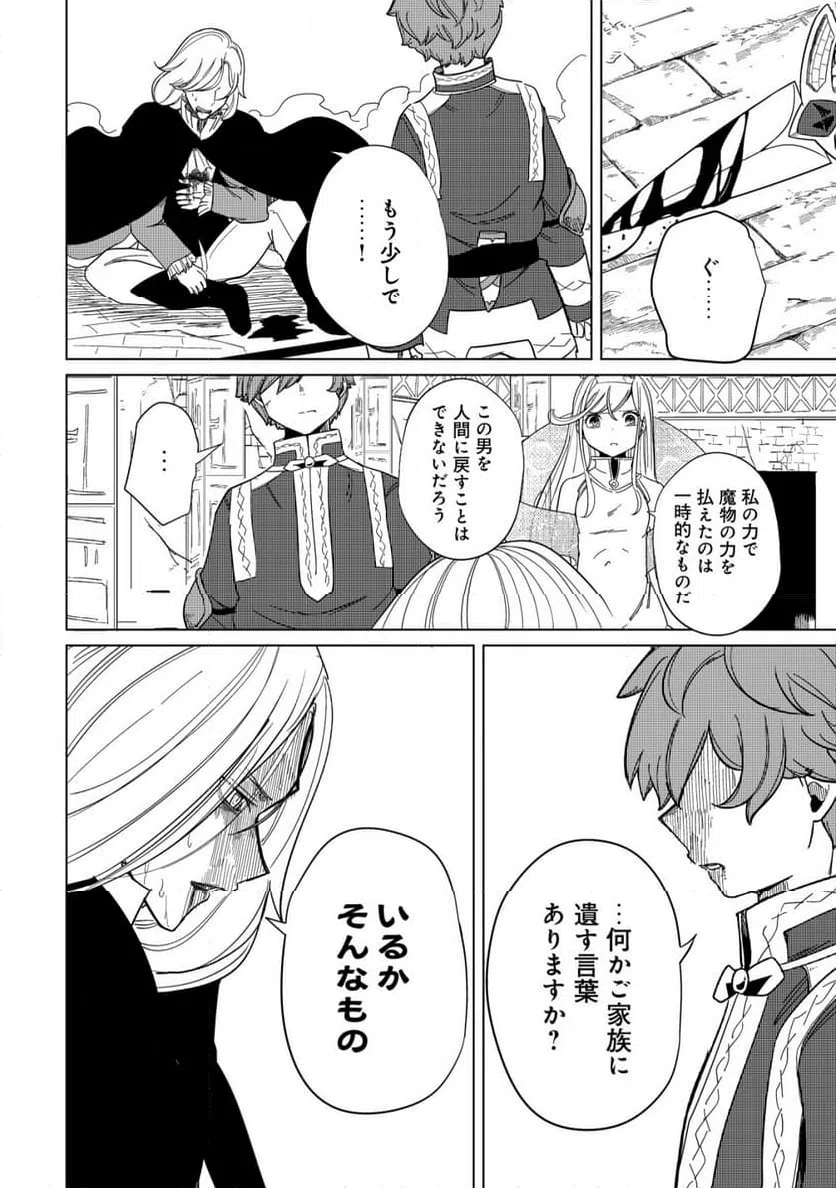 ページ 26 — 第22話