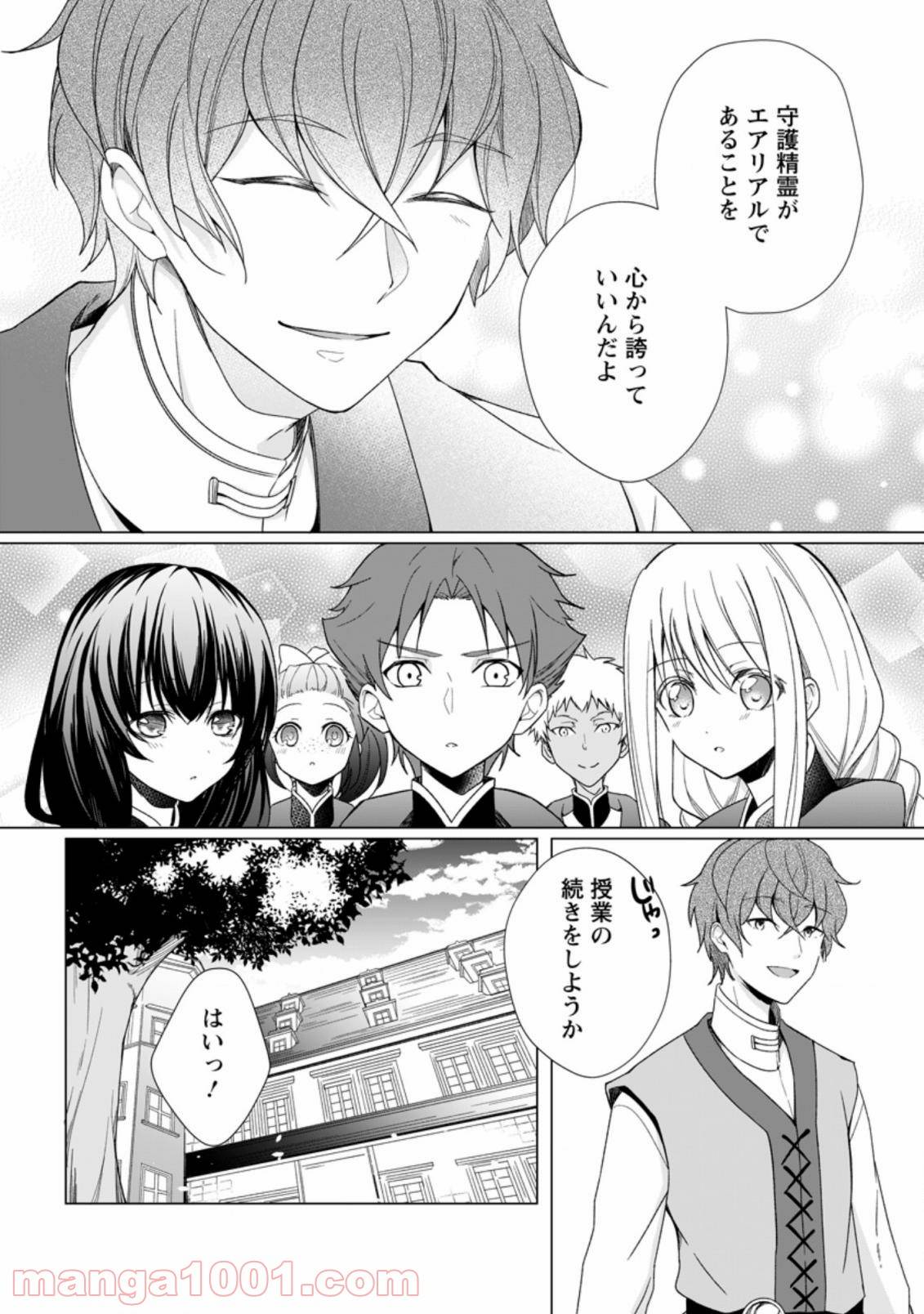 ページ 6 — 第3.2話