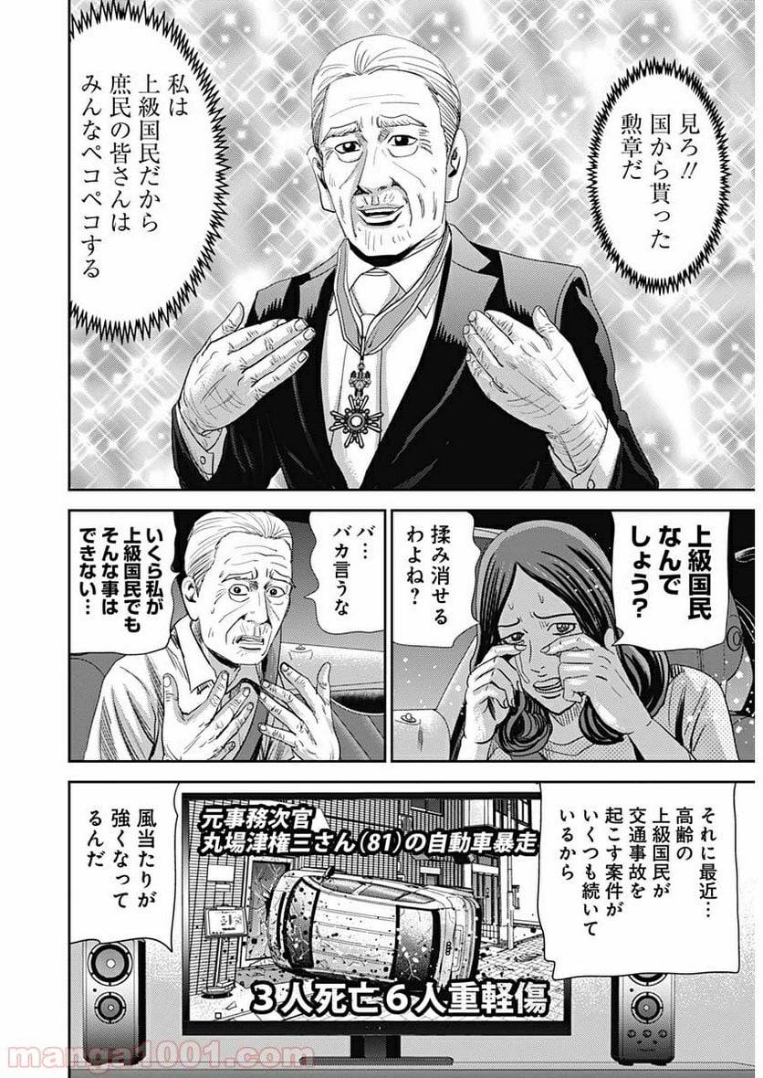 ページ 22 — 第52話