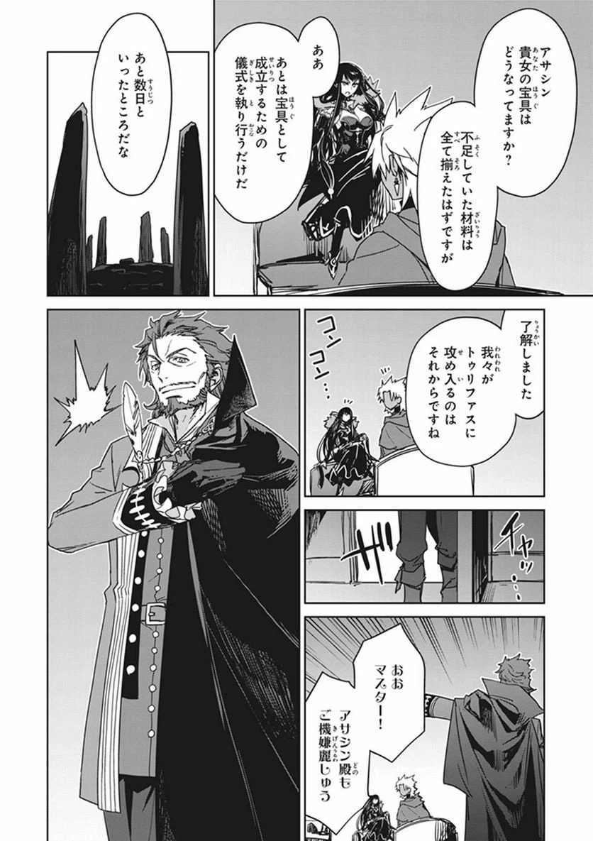 ページ 26 — 第8話
