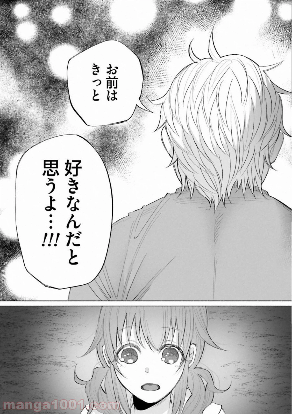 ページ 16 — 第12話