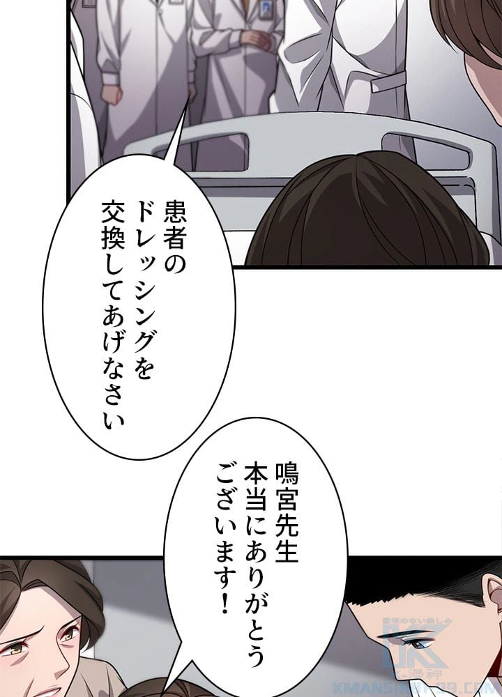 ページ 11 — 第11話