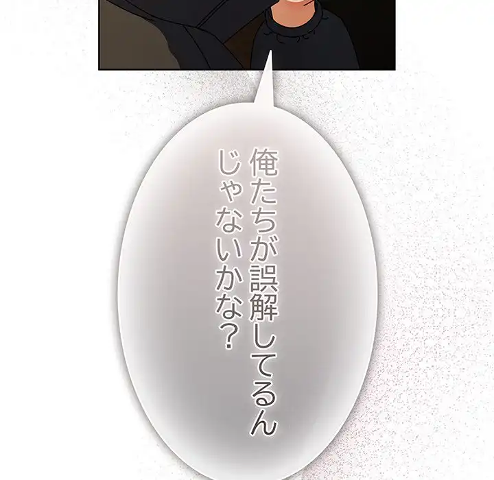 ページ 12 — 第4話